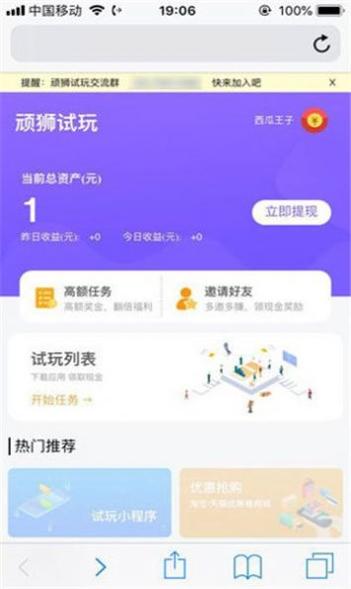 试客小站截图1