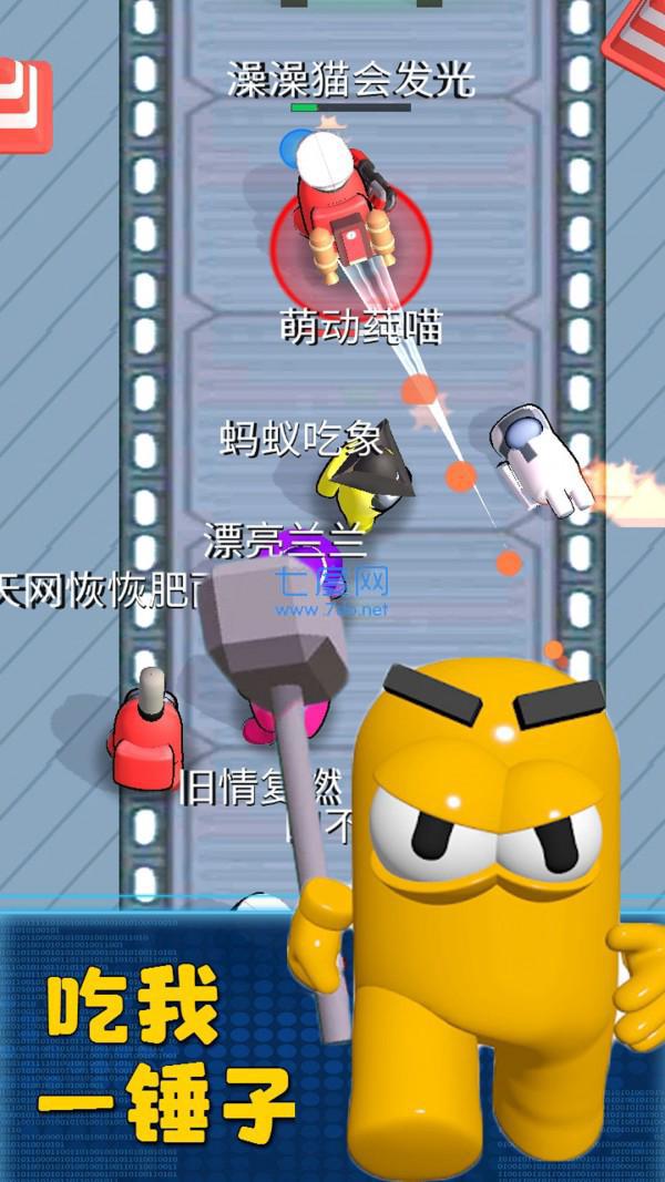开心消灭大作战