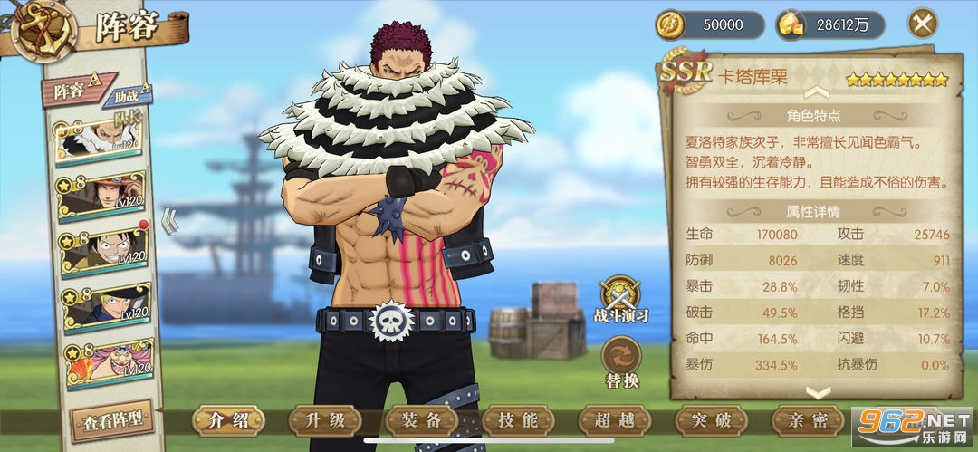 航海王燃烧意志2023 v2.8.2.449155最新版本