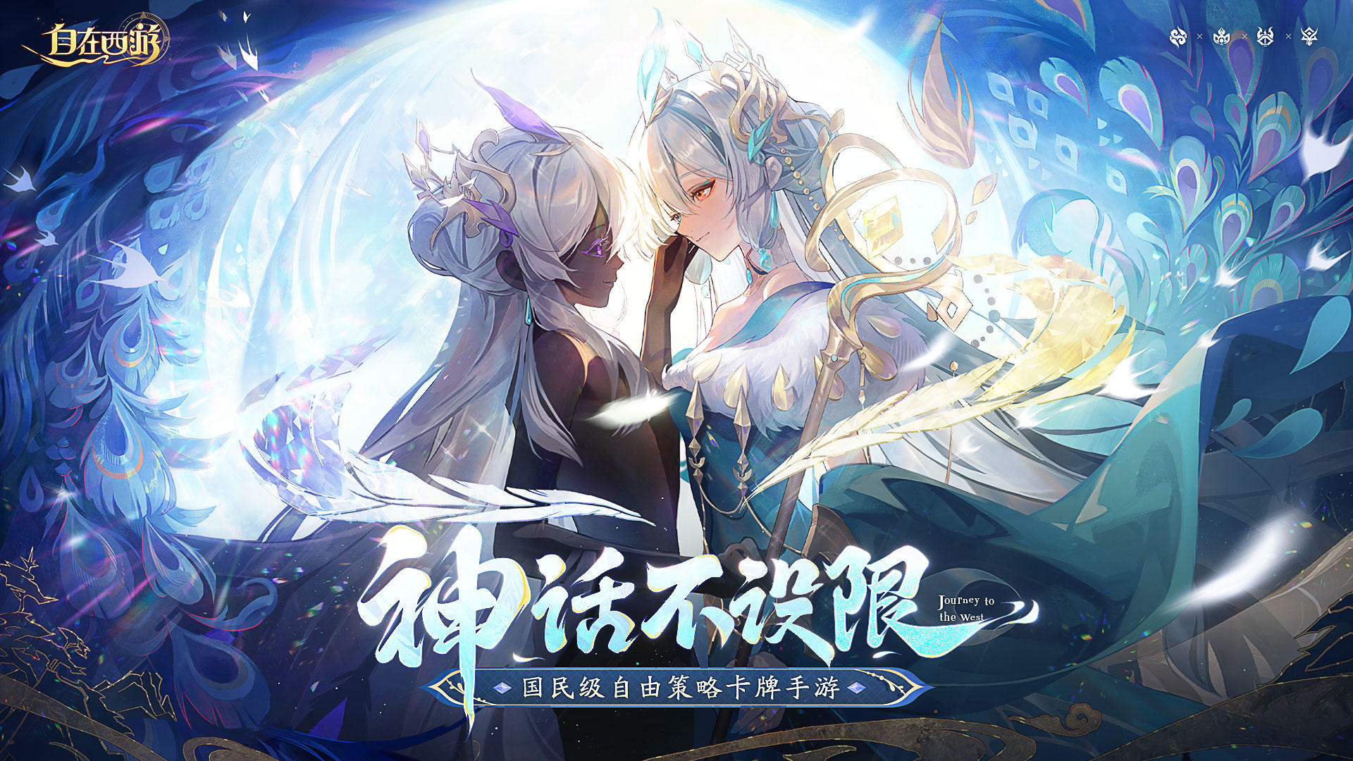 自在西游 手游官网版 v3.0.5