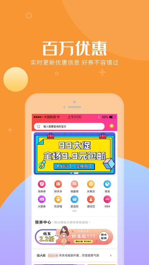 口袋省截图0