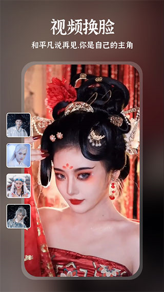 趣演换脸  v7.7.8