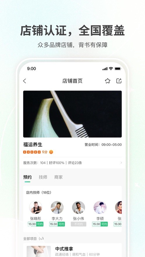移到家  V 1.0