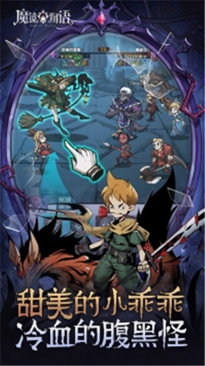 魔镜物语解锁版 v5.1.2