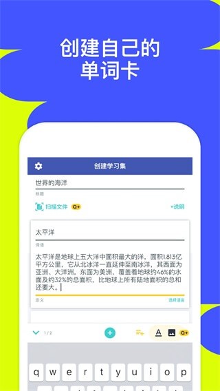 Quizlet最新版  v7.29