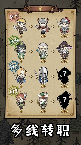 勇者深渊  v1.0.0