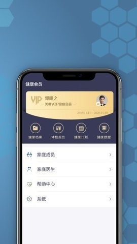 橙杏健康  v2.7.2
