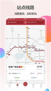 徐州地铁  v1.7.5
