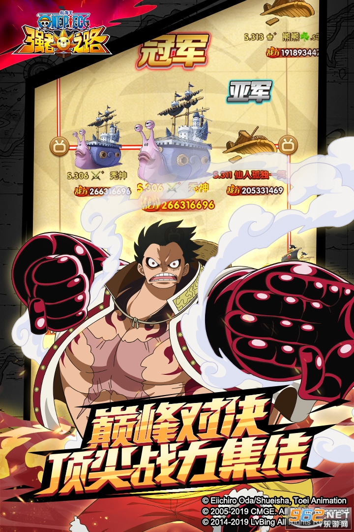 航海王强者之路红卡版 6周年版本v2.4.8