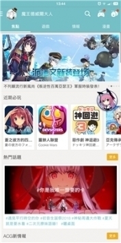 qooapp官网中文版 v3.0.5