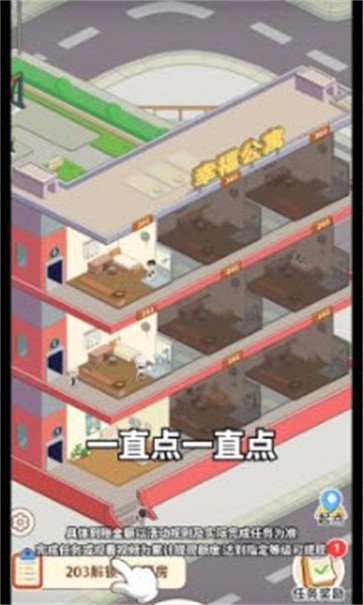我是大房东无限金币版  v1.1.9.5