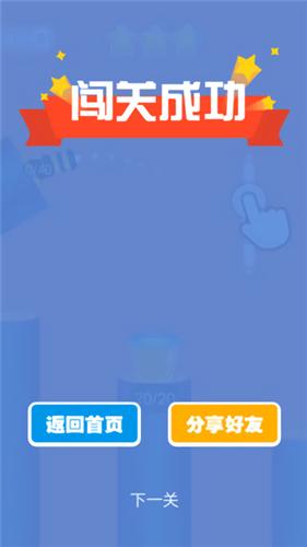 拇指弹球 v1.0.0