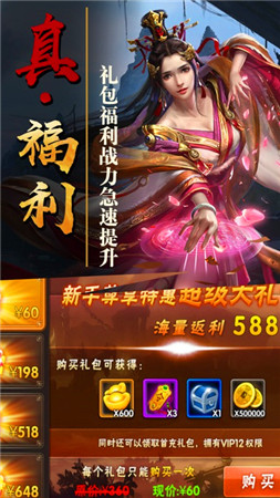 绝代三国 v3.2.5