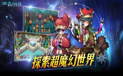 灵魂链结者  V 1.0