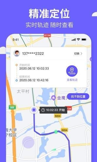 定位云 2020-08-25 16:52