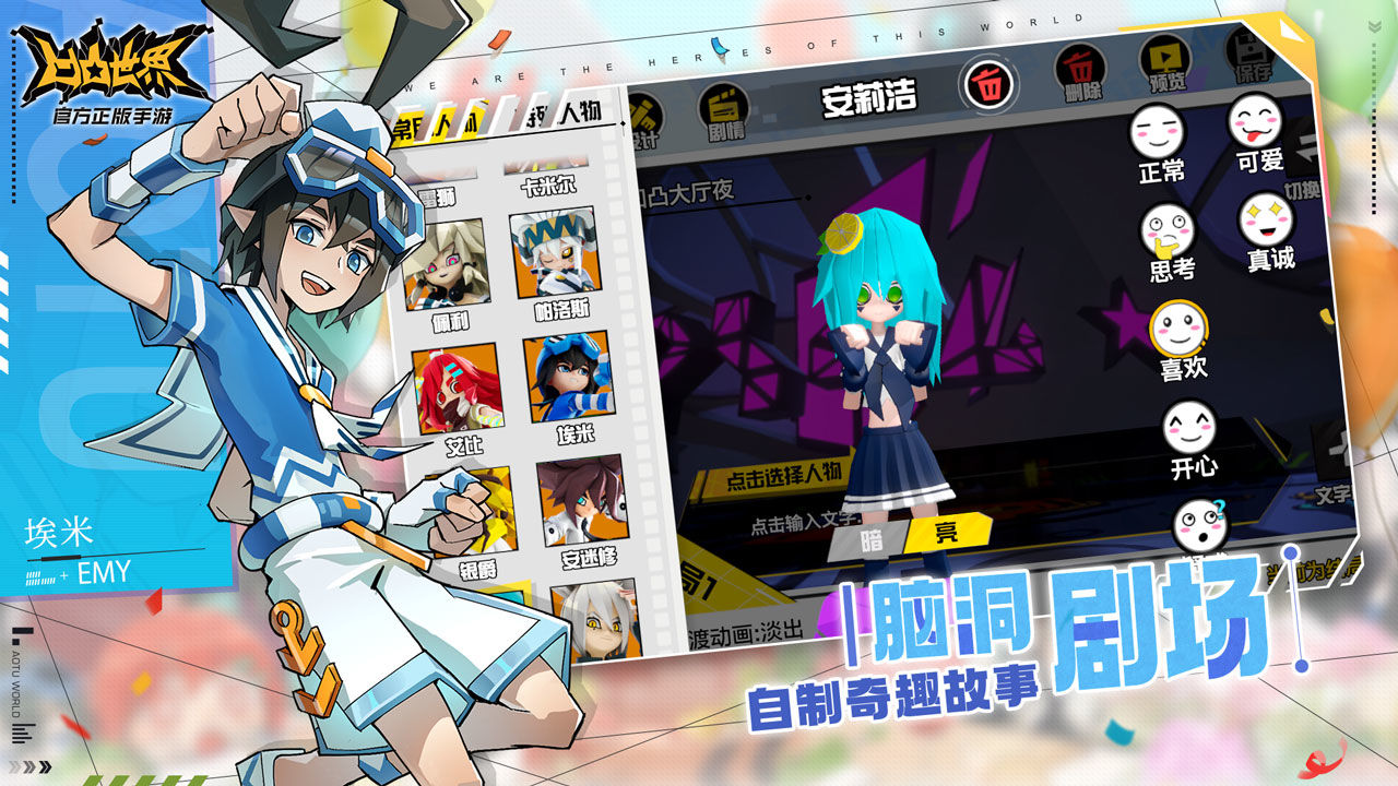 凹凸世界鱿鱼游戏手游官方版最新版  v4.3.2