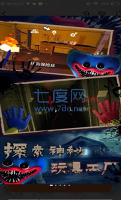 波比的游戏手机版