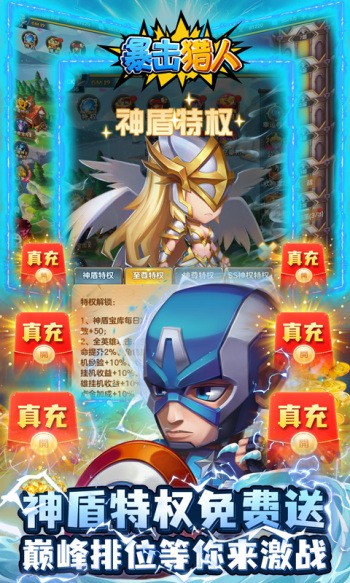 暴击猎人赚钱版 v1.036