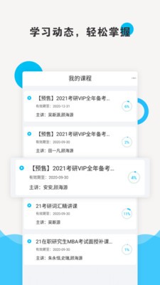 硕成课堂 2020-08-28 12:43