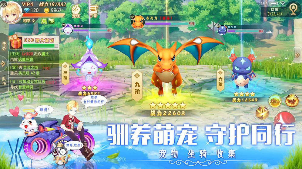 创造者大陆手游安卓官网版图片1