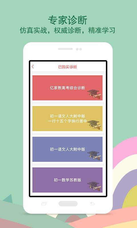 亿家教 2020-07-22 11:51