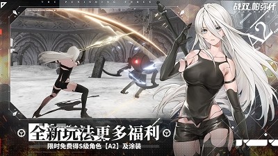战双帕弥什1.17.1  v1.17.0