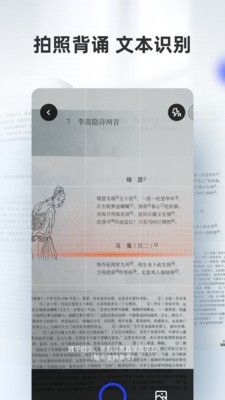 滑板车背诵  v3.0.6