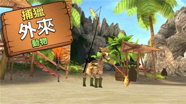 模拟山羊mmo v2.0.3