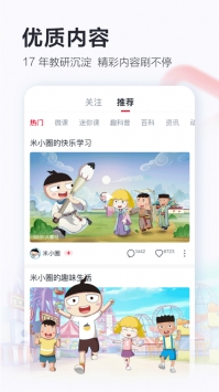 学而思网校ios版 v2.0.5