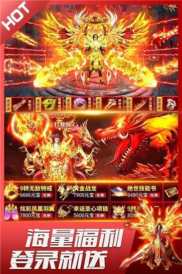 君临传奇高爆交易版  v1.0.0