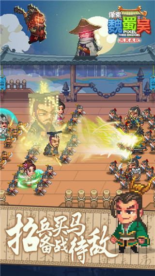 像素魏蜀吴东吴长歌官方版 v3.0.7