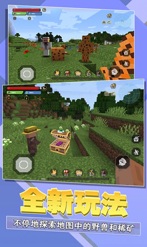 迷你像素盒子游戏安卓版  v4.2.2