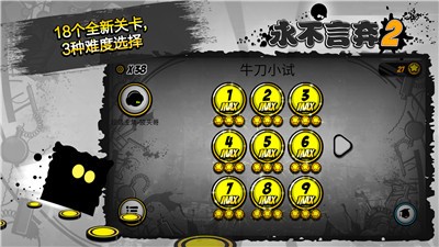 永不言弃2 v1.8.9