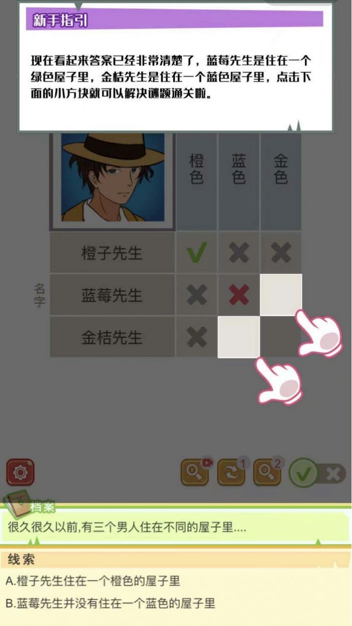 逻辑先生游戏官方最新版  v5.3.3