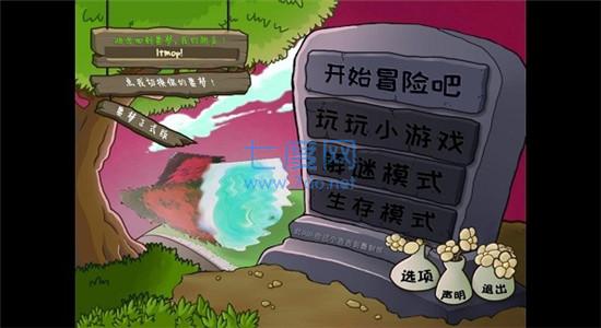 植物大战僵尸金坷垃无名版