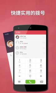 果壳轻系统截图1