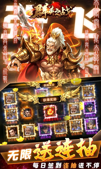 群英之战口袋版  v1.1.1