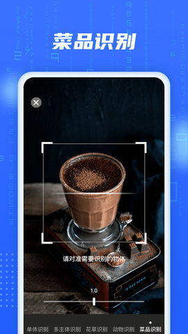 ai智能扫描 v1.0.1