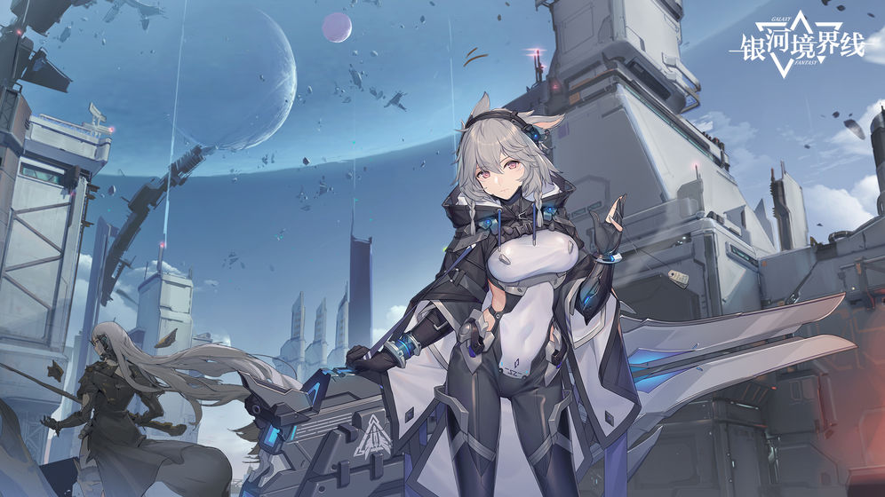 银河境界线 v1.4.0