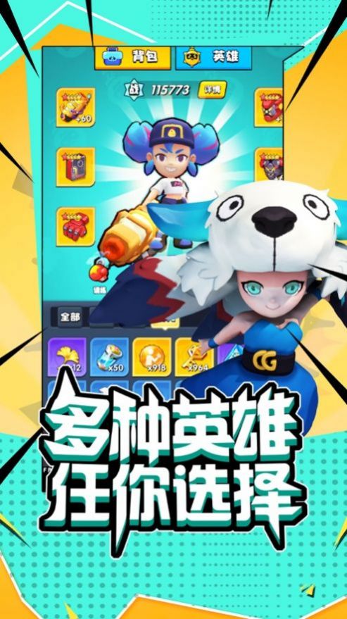 超能突击队游戏免费金币最新版