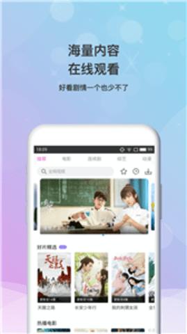 牛奶影视TV版截图1