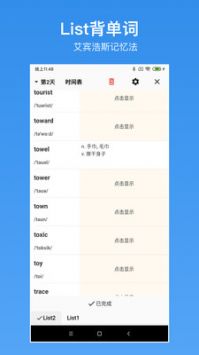 生词本 v2.0.5
