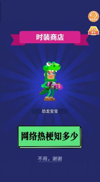 脑洞要打开免费版 v1.0.1