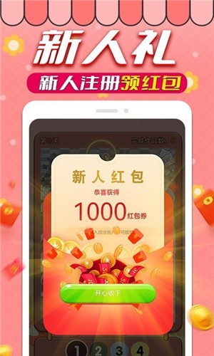 拼图赚钱  v1.0.2