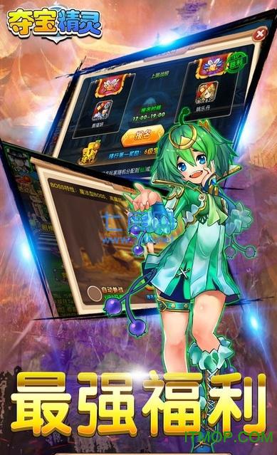 夺宝精灵