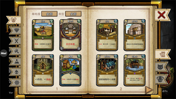鼠之城邦内置修改器版 v1.064