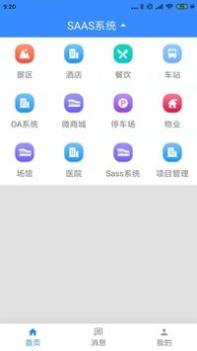商家通VIP v3.0.5