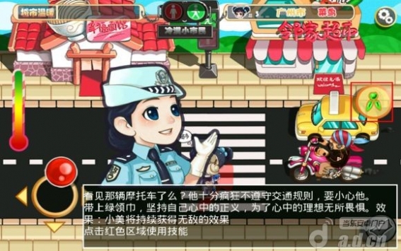 敢不敢扶老奶奶过马路  v1.0 v2.5.5