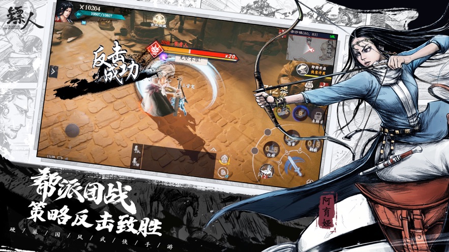 2019镖人手游官方网站下载最新版  v4.2.2