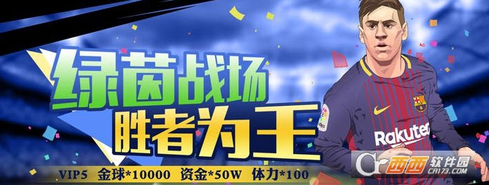 最佳足球经理 最佳足球经理